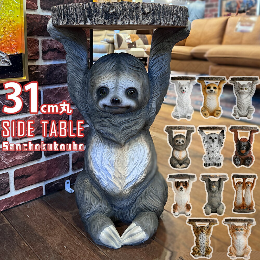 楽天市場】アニマル 動物（サイドテーブル・ナイトテーブル｜テーブル