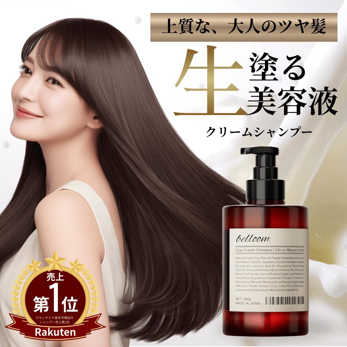 楽天市場】クレイクリーム シャンプー（総重量（g）300 ～ 399）の通販