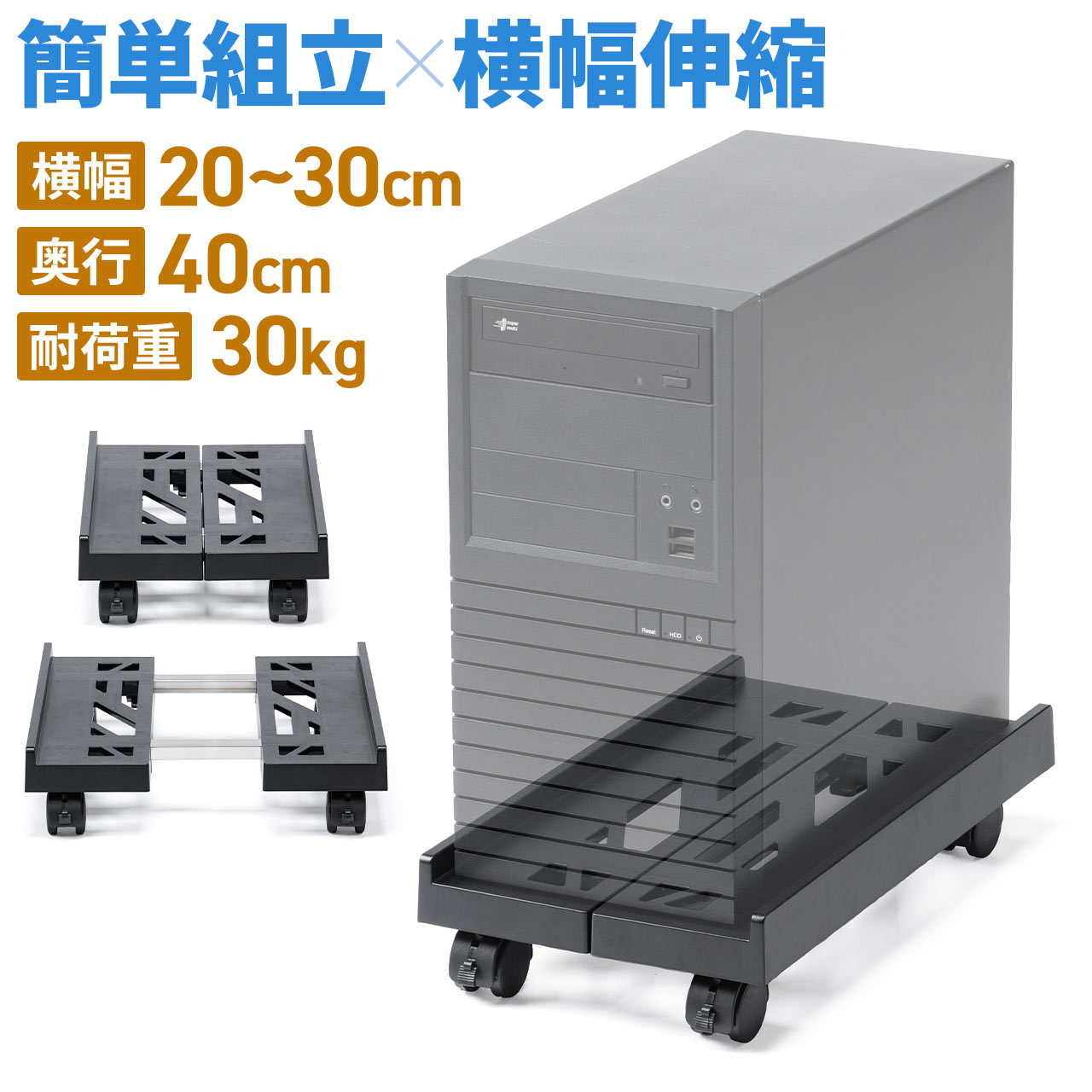 楽天市場】デスクトップPCラック（キャスター（有/無）キャスター付き