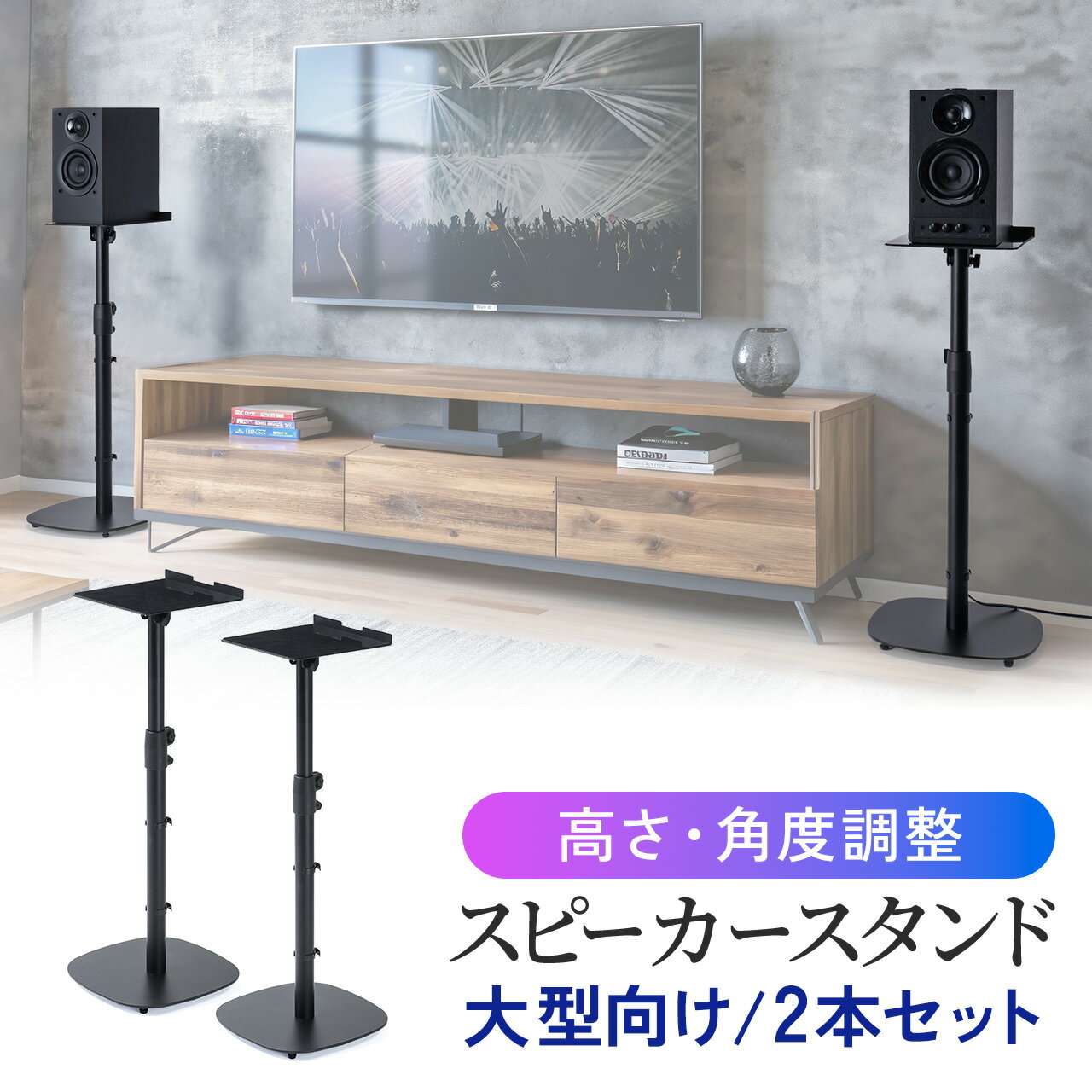 楽天市場】スピーカーフロアスタンドの通販