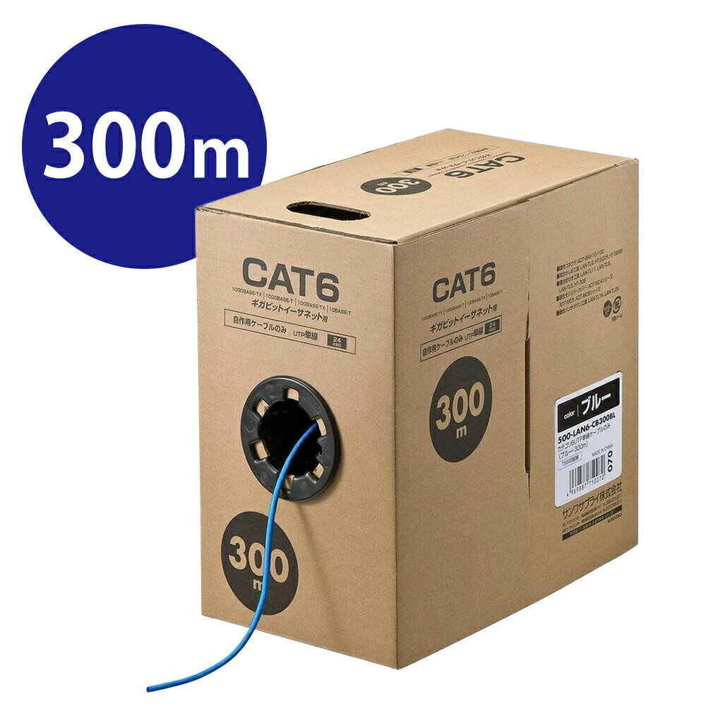 楽天市場】300m lanケーブル サンワサプライの通販