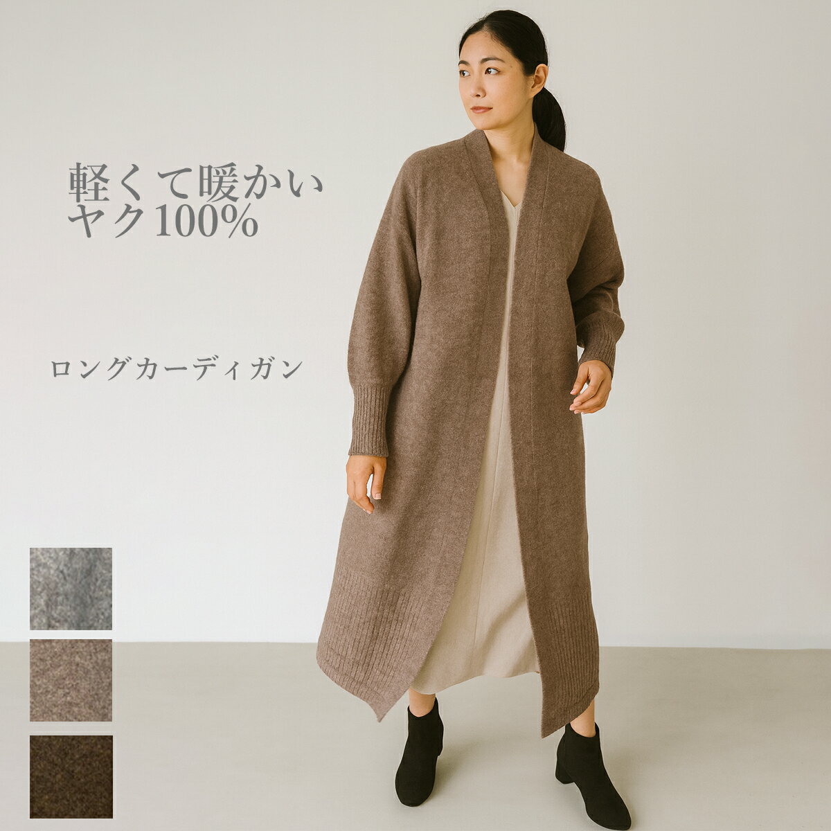 楽天市場】ヤク 100% カーディガンの通販