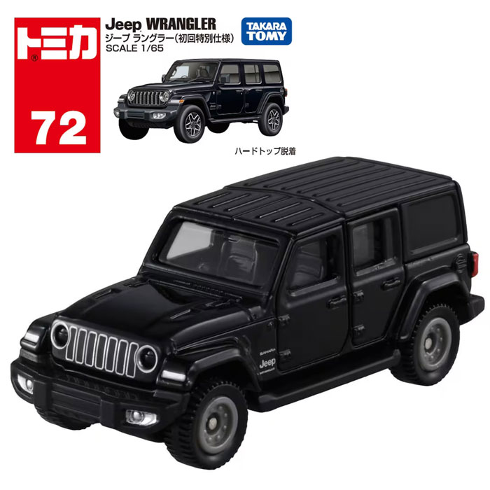 楽天市場】トミカ ジープ ラングラー（乗り物のおもちゃ｜おもちゃ）の通販