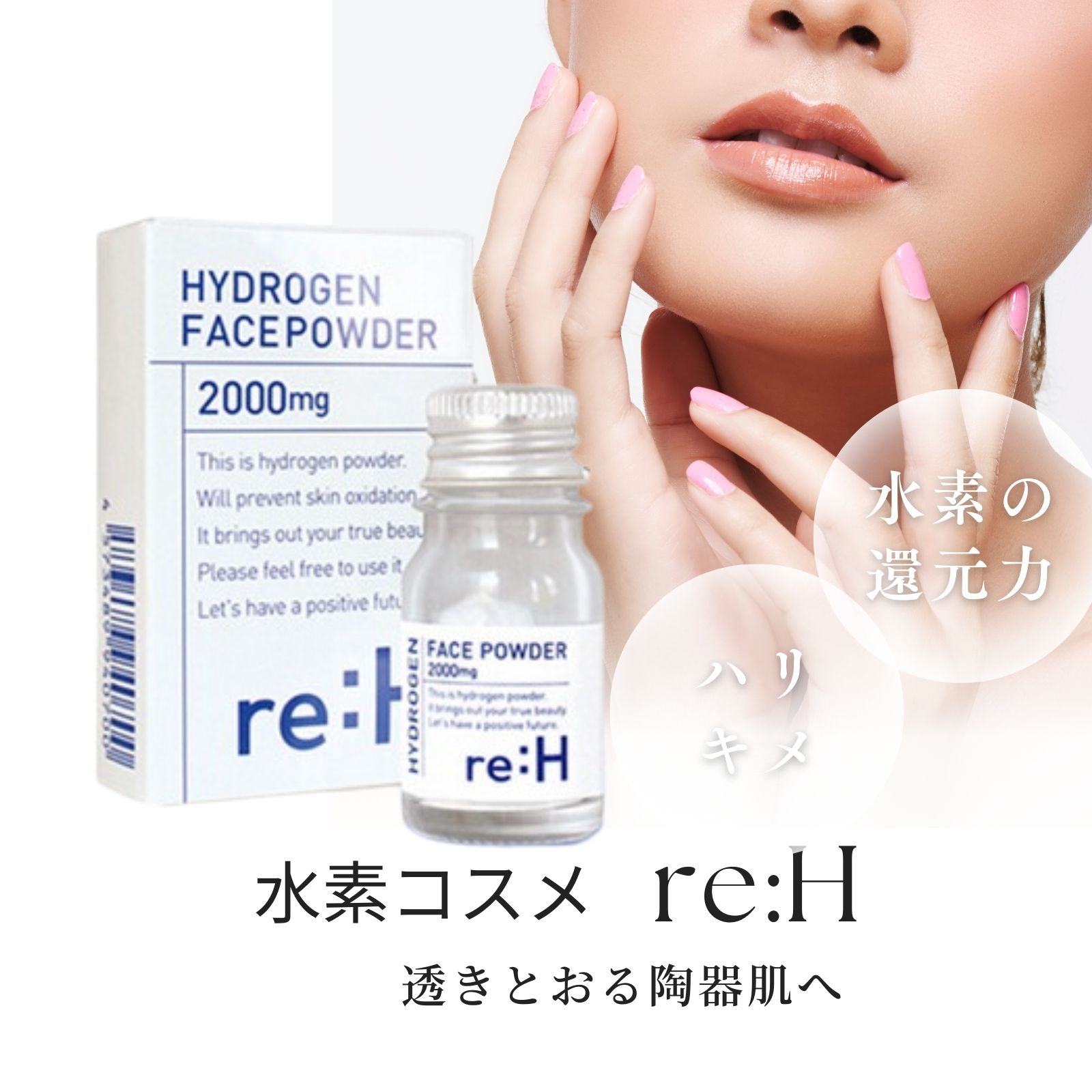 楽天市場】水素 lita（美容・コスメ・香水）の通販