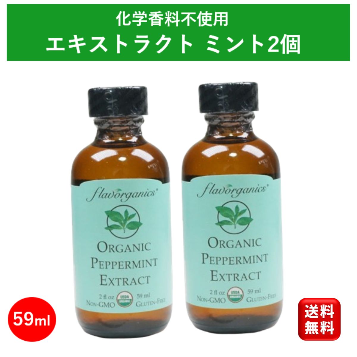 楽天市場】ミントオイル 食用（製菓・製パン材料｜スイーツ・お菓子
