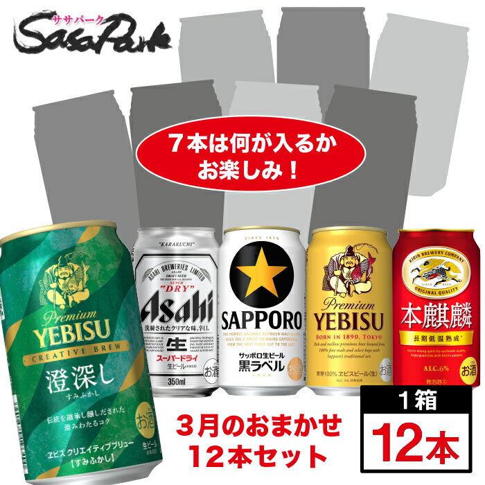 楽天市場】ビール チューハイ セットの通販