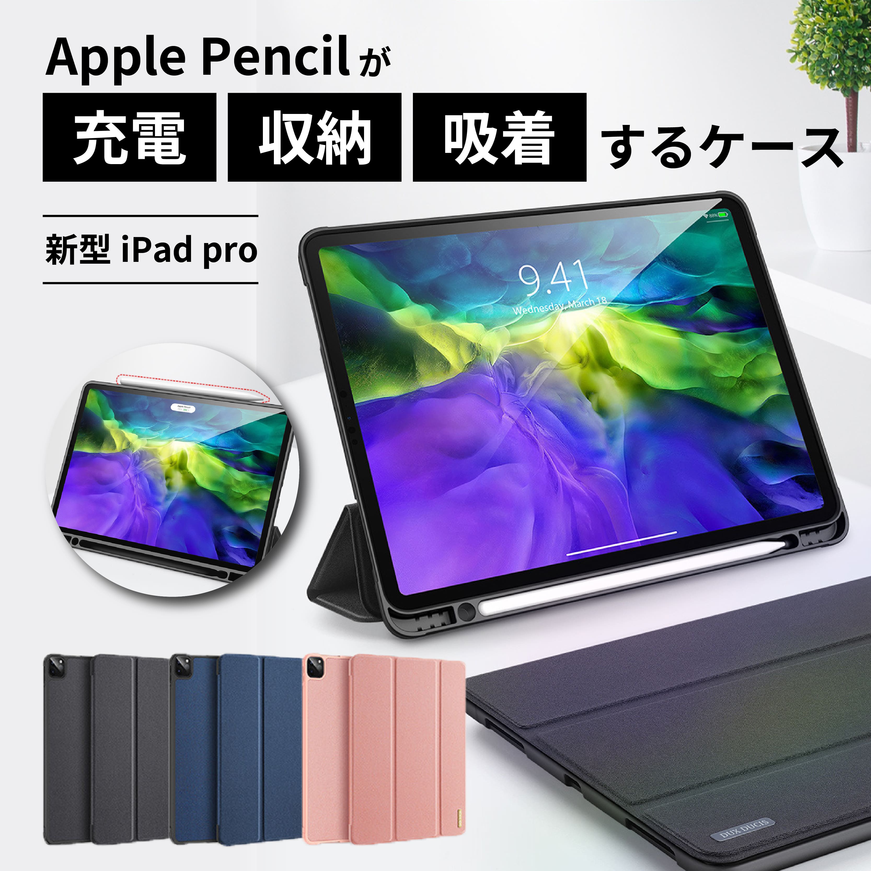 楽天市場】ipad pro 11インチ ケース apple pencil充電対応の通販