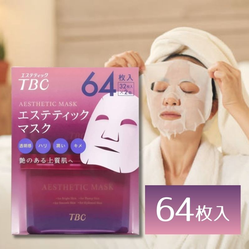 楽天市場】tbc フェイス マスク 64枚入りの通販