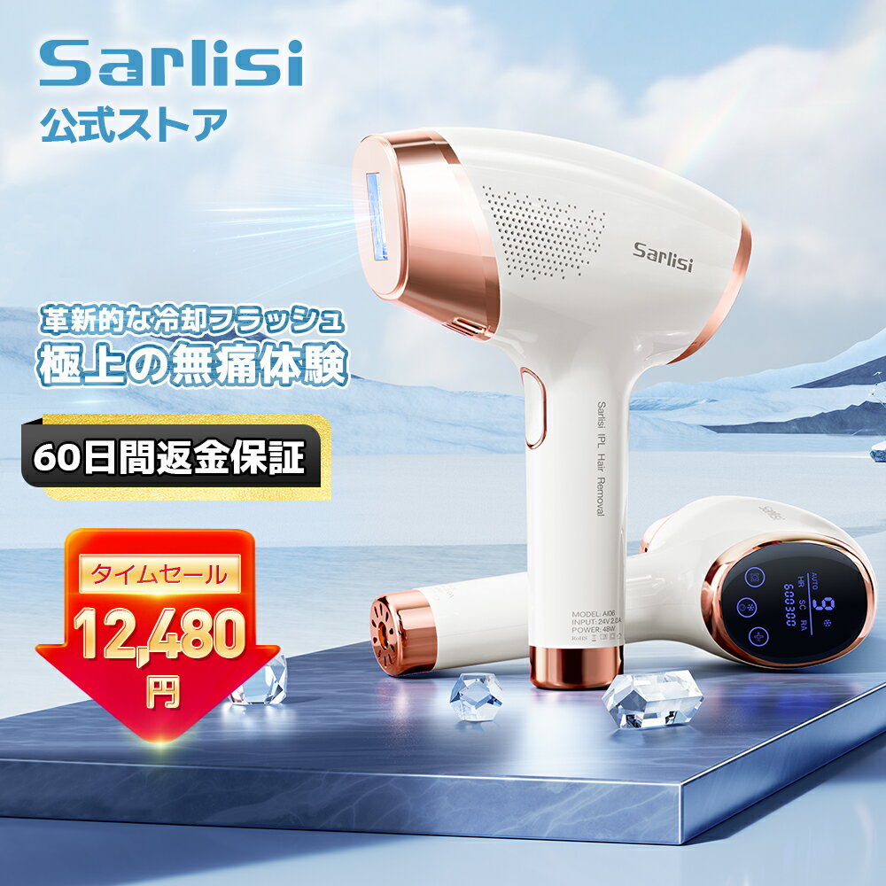 イーモリジュ 家庭用 脱毛 美顔機 エムテック / イーモリジュ（emoReju