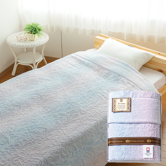 楽天市場】今治 タオルケット プリマクラッセの通販