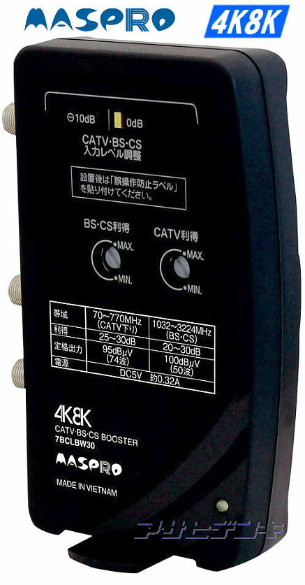 楽天市場】catv bs 混合 ブースターの通販