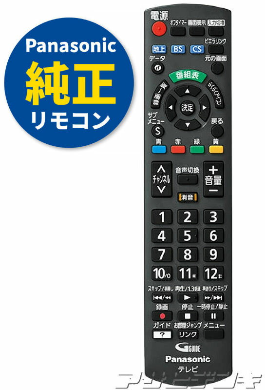 楽天市場】パナソニックテレビ リモコンth-24h300の通販