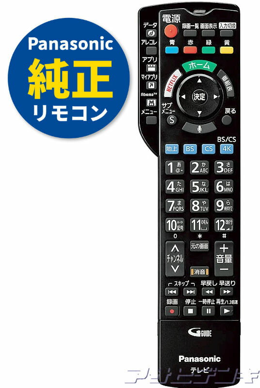 楽天市場】ビエラ リモコンth-49dx850の通販