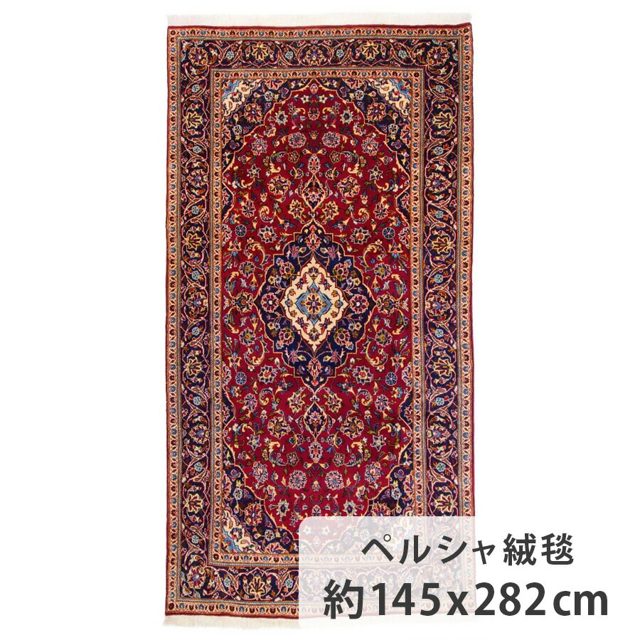 楽天市場】ペルシャ絨毯 カシャーンの通販