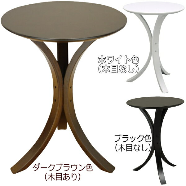 楽天市場】サイドテーブル 曲げ木の通販