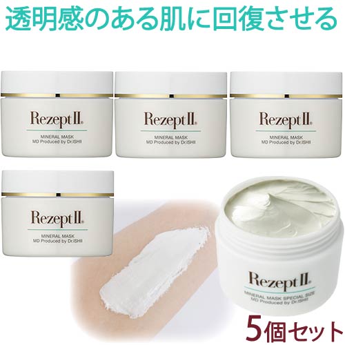 楽天市場】ドクターイシイ レセプト ミネラルマスクの通販