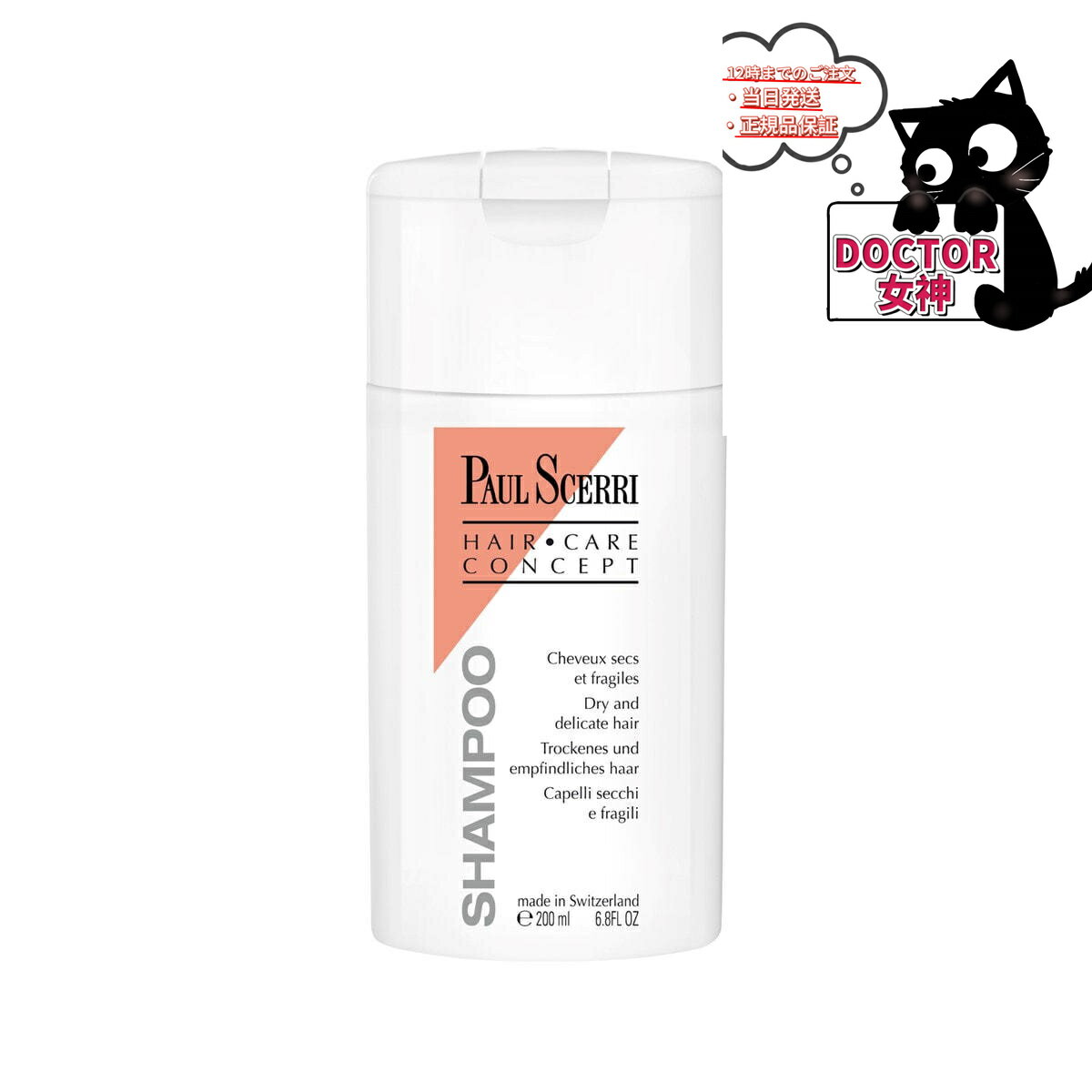 楽天市場】ポールシェリー バスオイル ハイドロの通販