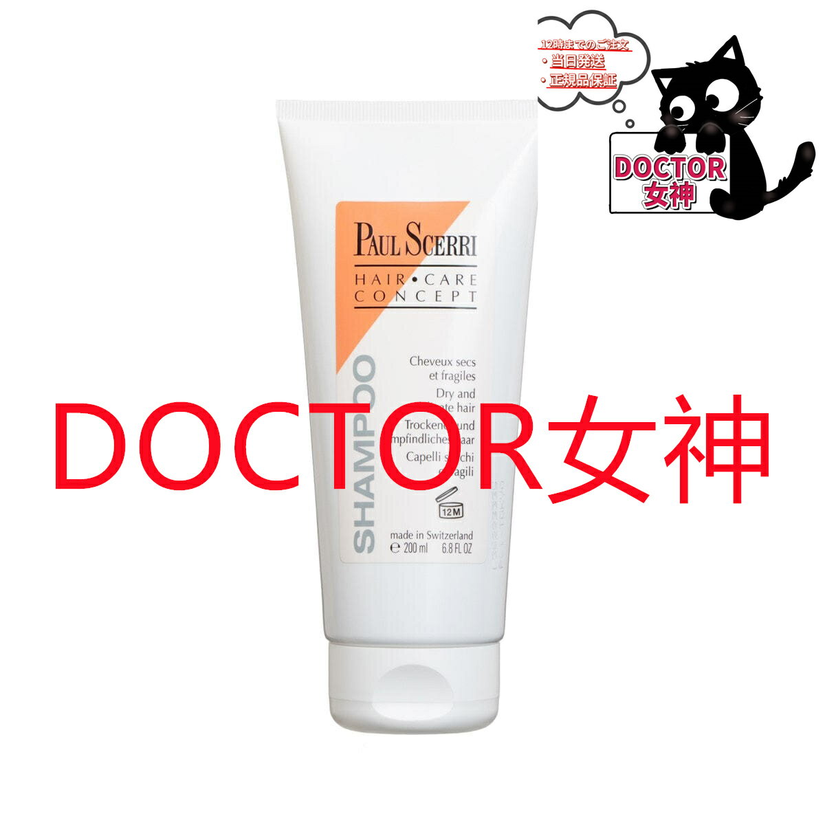 楽天市場】ポール・シェリーの通販