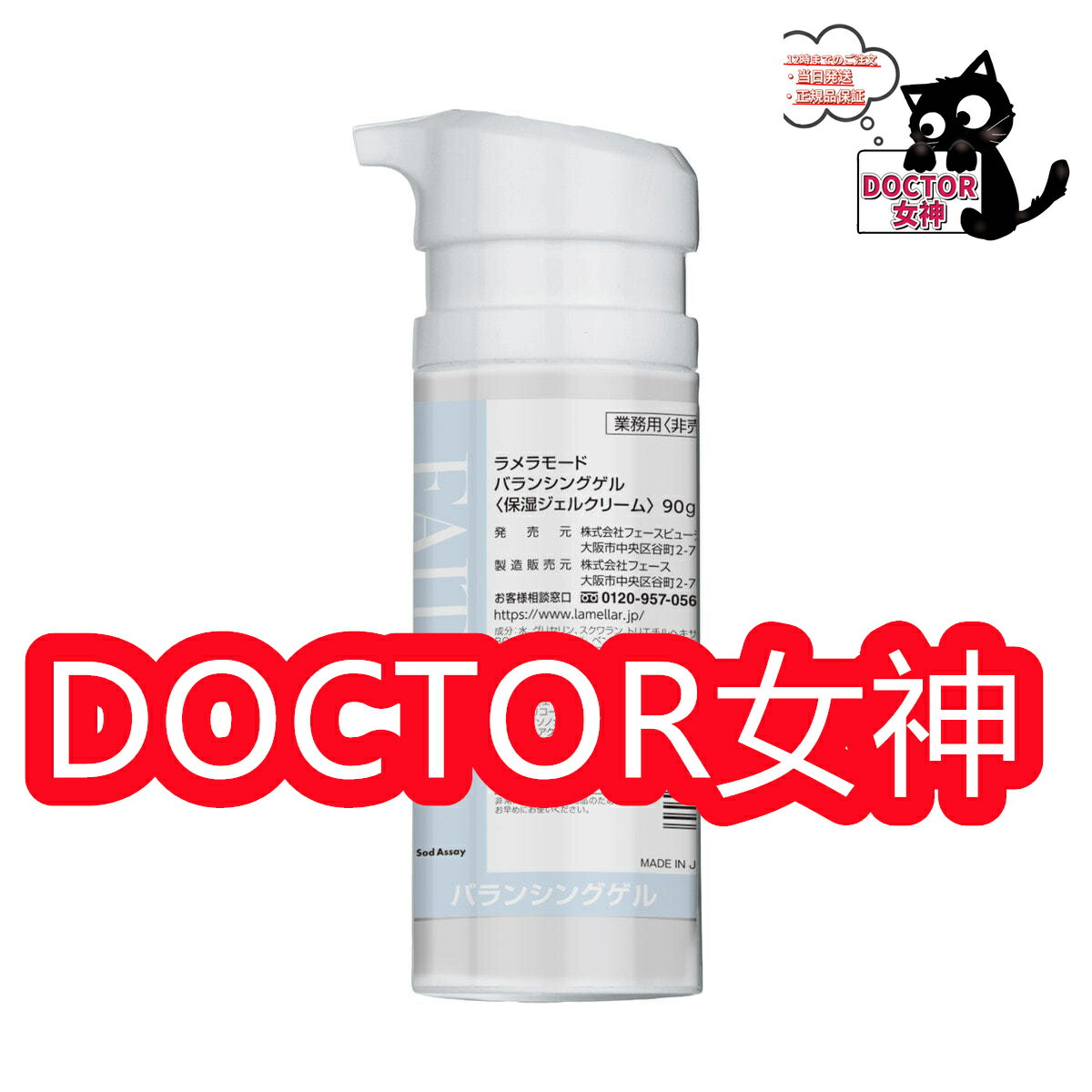 楽天市場】フェース ラメラモード エナジー ゲル rの通販