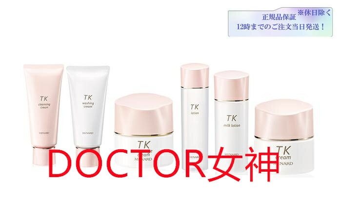 楽天市場】メナード tk（セット｜スキンケア）：美容・コスメ・香水の通販