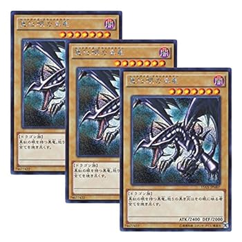 楽天市場】真紅眼の黒竜 15ax-jpm07 シークレットの通販