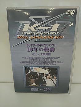 楽天市場】K－1 ワールドグランプリ 10年の軌跡（CD・DVD）の通販