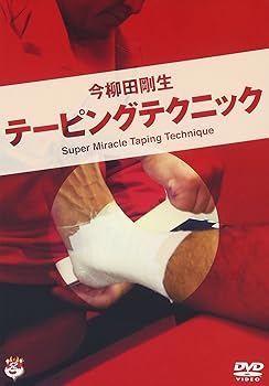 楽天市場】テーピング（CD・DVD）の通販