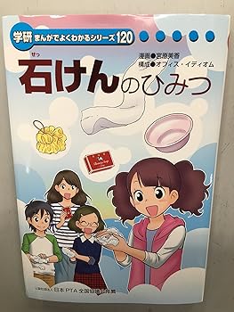 楽天市場】学研まんがでよくわかるシリーズの通販