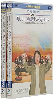楽天市場】合唱 指導（CD・DVD）の通販