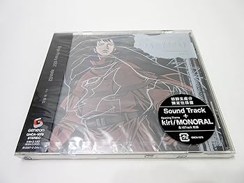 楽天市場】Ergo Proxy OST opus01の通販