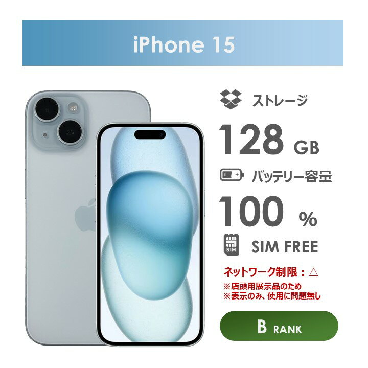 楽天市場】iphone15（カラーブルー）（スマートフォン本体