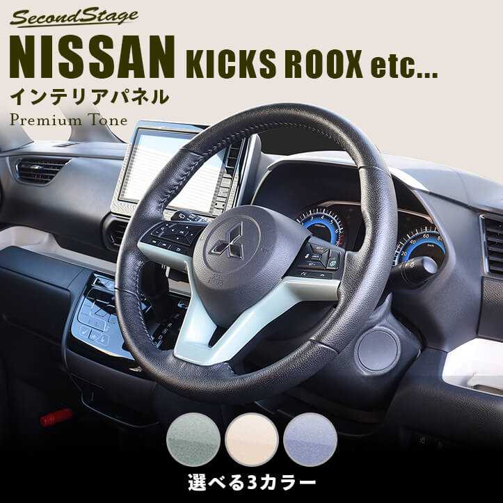 楽天市場】日産 リーフ パーツ（ステアリング・ハンドル｜内装パーツ