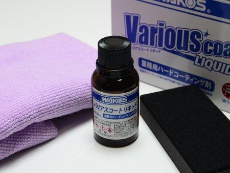 楽天市場】ワコーズ バリアスコートリキッドの通販