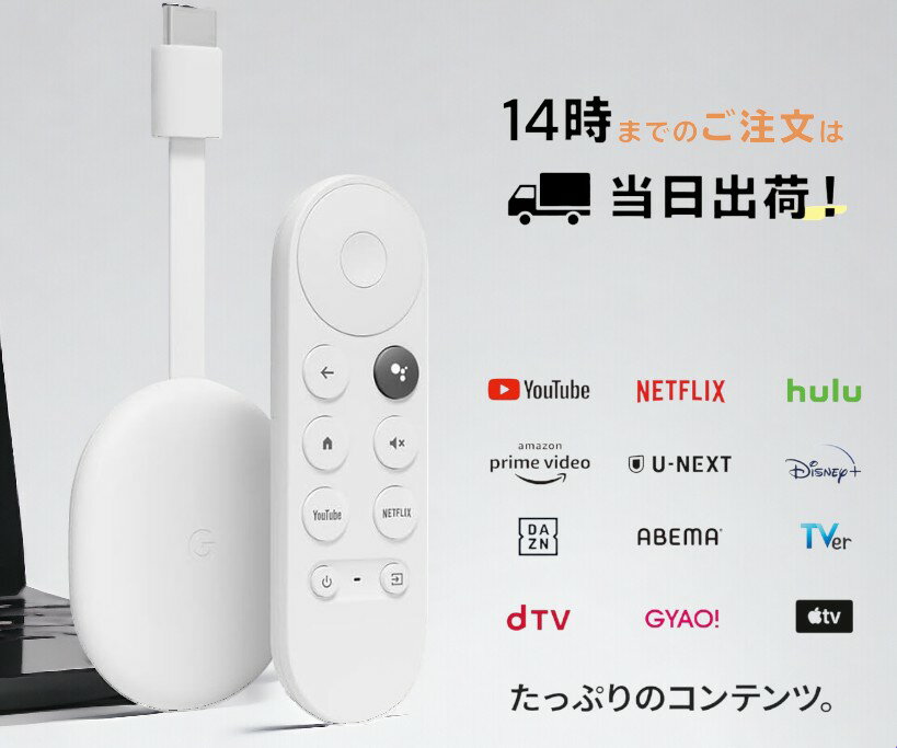 楽天市場】chromecast with google tv (hd) ga03131-jpの通販