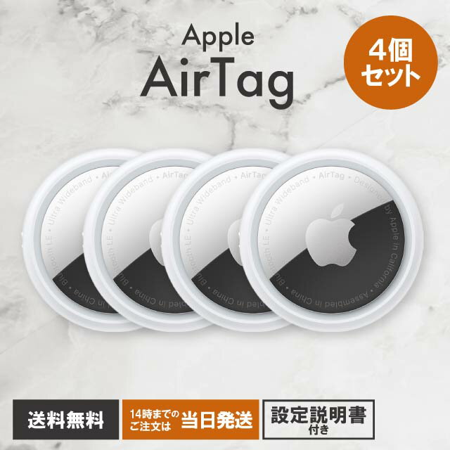 楽天市場】airtag 4パックの通販
