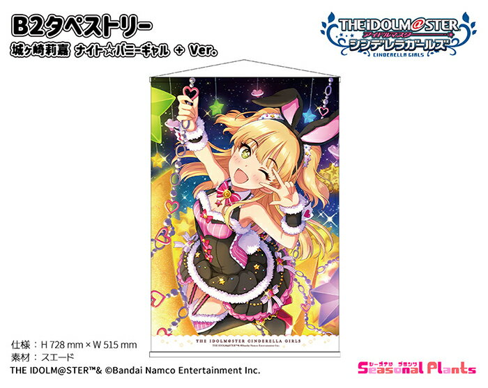 楽天市場】シンデレラガールズ タペストリーの通販