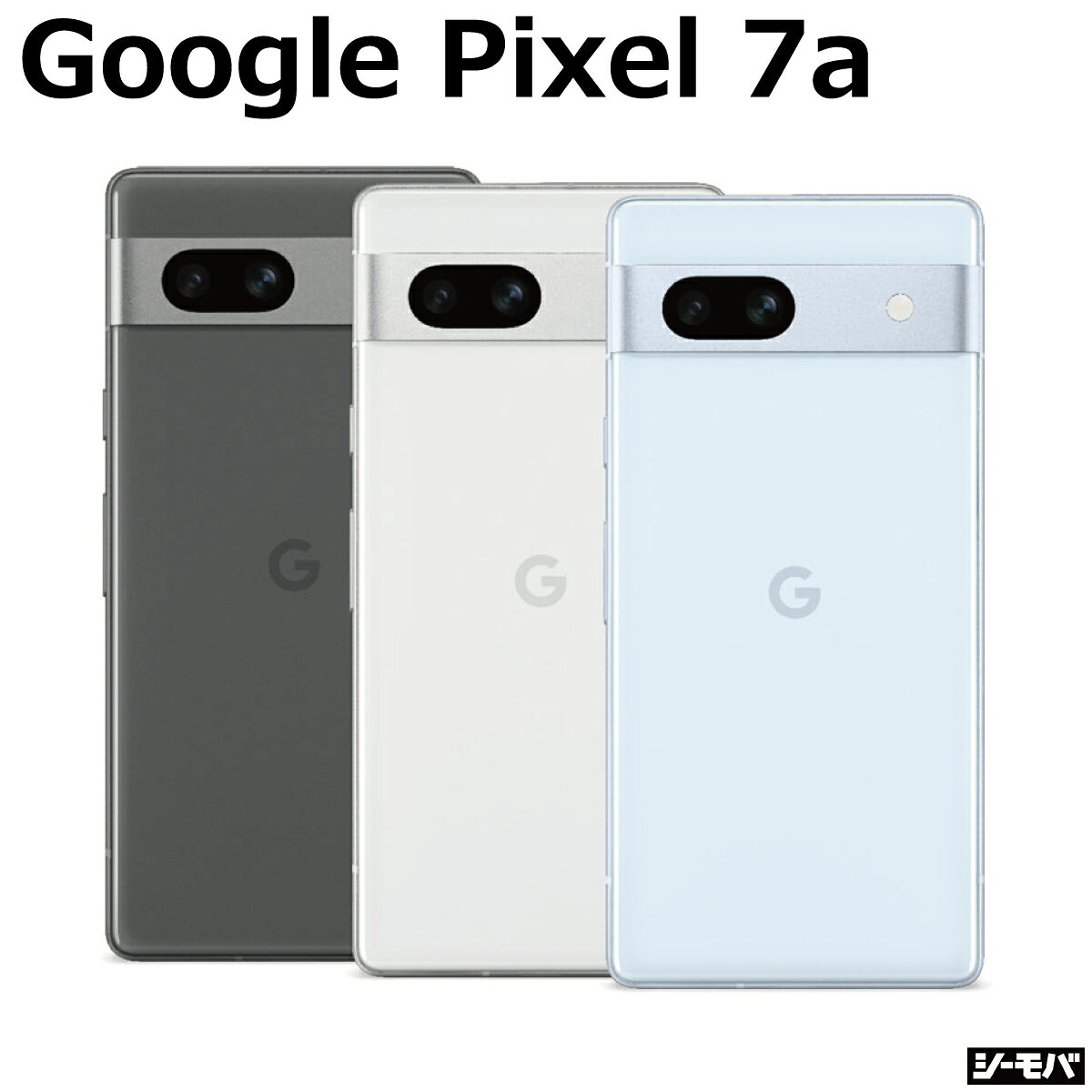 楽天市場】googlepixel7a本体の通販