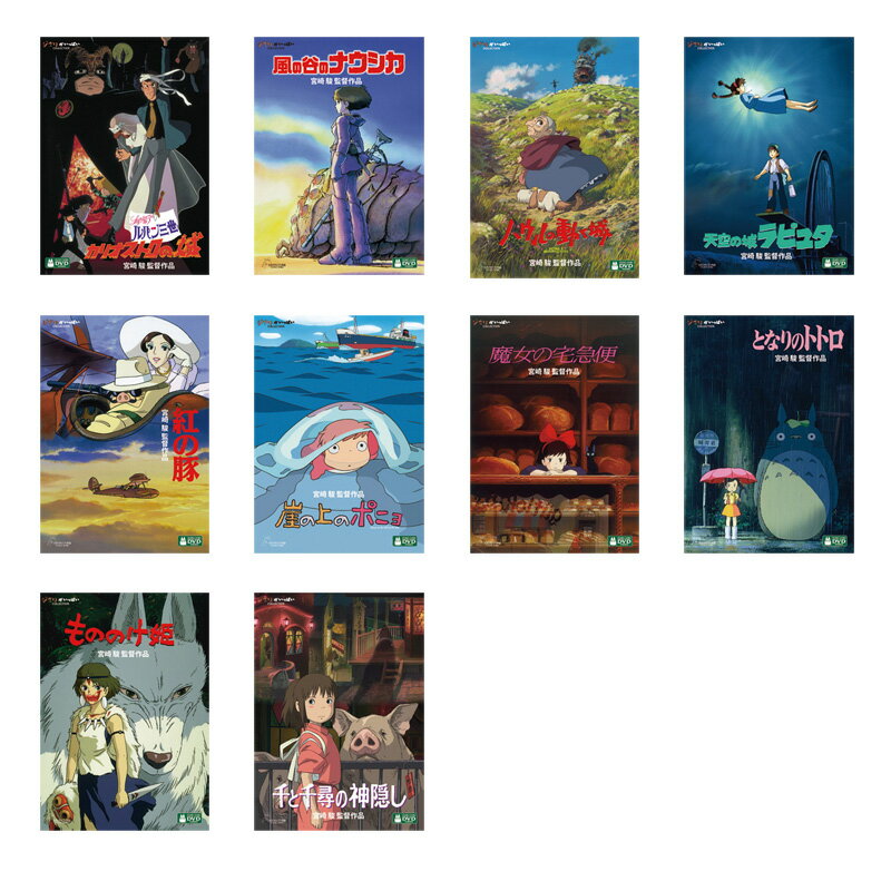楽天市場】スタジオジブリ dvdの通販
