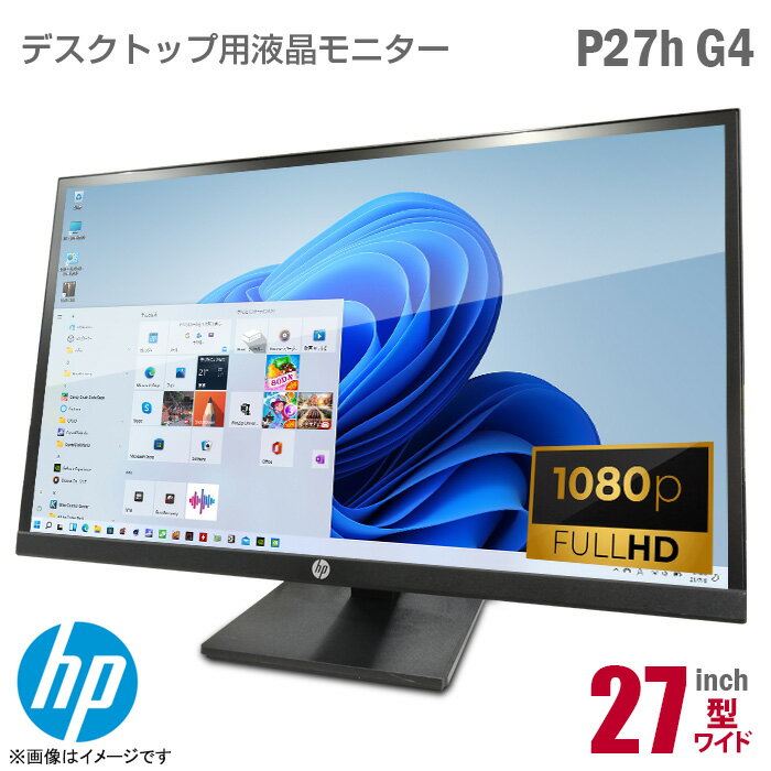 楽天市場】パソコン・周辺機器（メーカーHP・画面サイズ（PC等）27