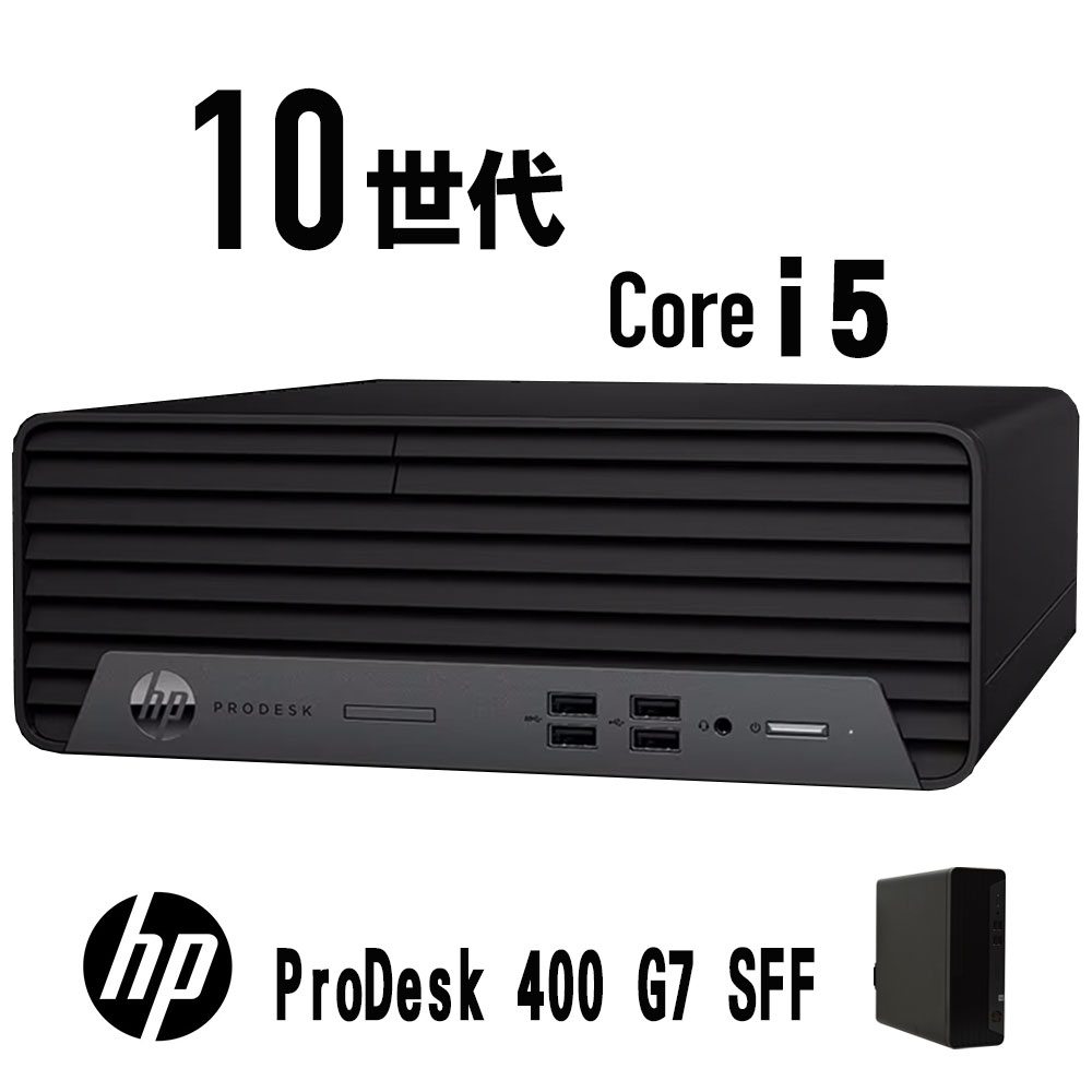 楽天市場】i5-10500（メーカーHP）の通販