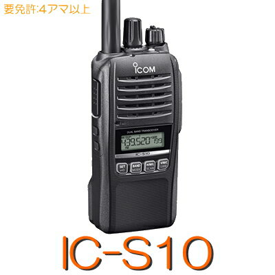 楽天市場】アイコム ic－s70の通販