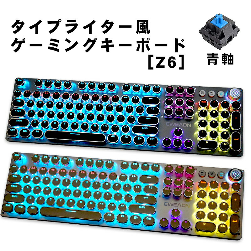 楽天市場】メカニカルゲーミングキーボード 青軸の通販