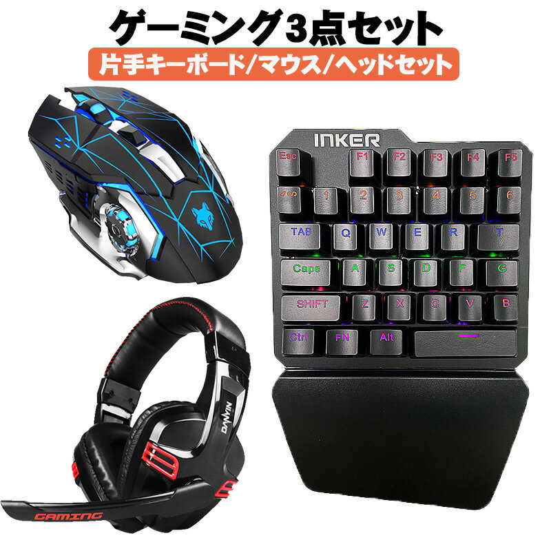 楽天市場】ゲーミングマウス キーボード ヘッドセット（マウスボタン数