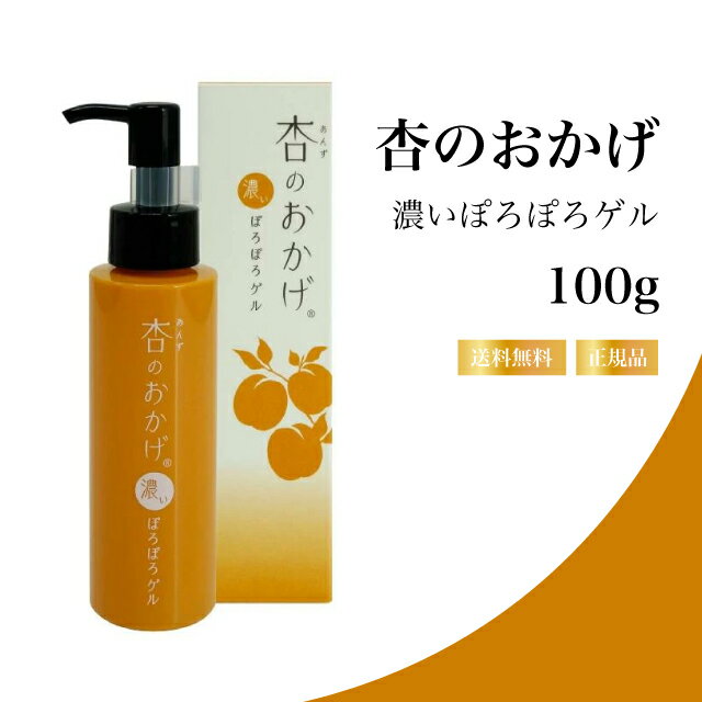 楽天市場】ぽろぽろとれる杏ジェルの通販