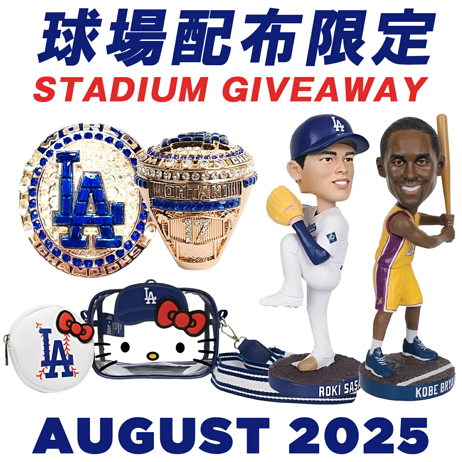 2025/8/8 球場配布品 コービー・ブライアント ドジャースボブルヘッド