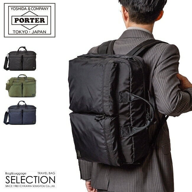 楽天市場】ポーター 3way（テイスト（ファッション）ミリタリー
