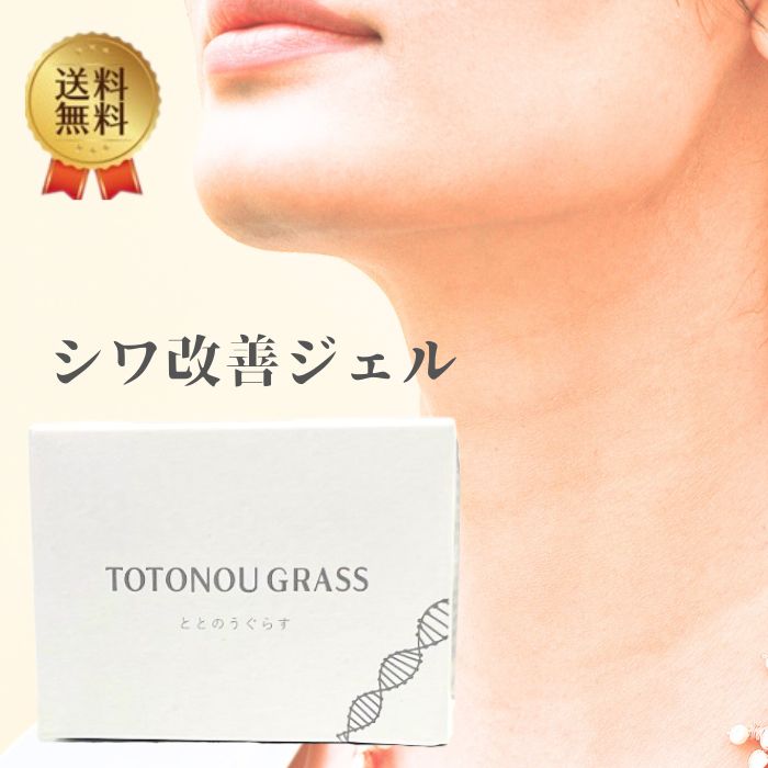楽天市場】ととのうぐらす（美容・コスメ・香水）の通販