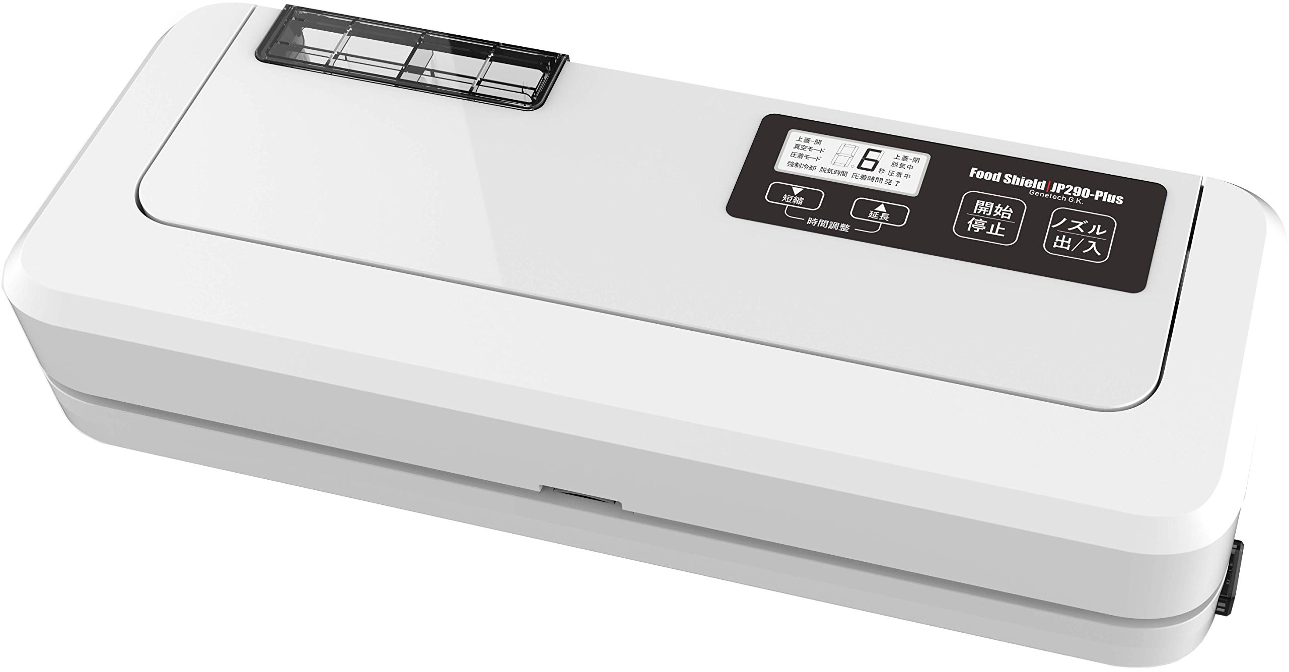 楽天市場】真空パック フルオートの通販