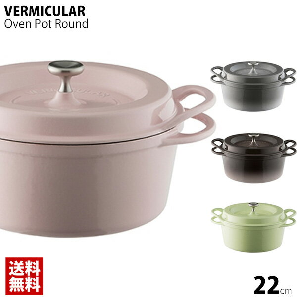 料理好きが喜ぶ鍋を結婚記念日ギフトに！バーミキュラの人気両手鍋の