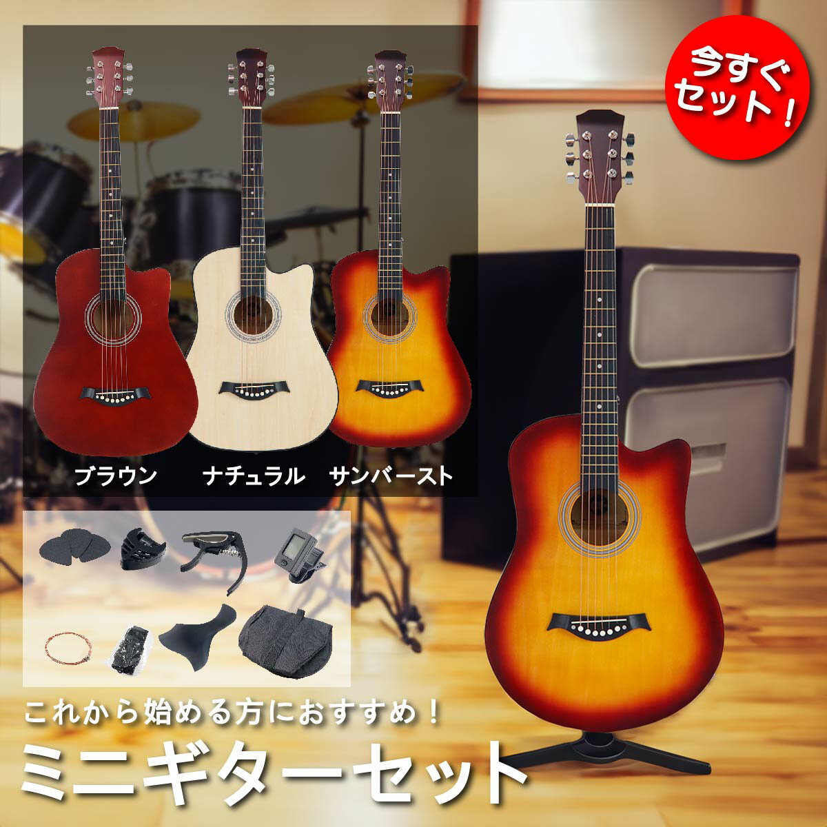 アコースティックギター サンバースト ギターケース付き